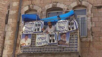 מלחמה נגד הממסד האשכנזי. מודעת בחירות של ש"ס. | עמוס בן גרשום, לע"מ