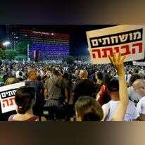 הפגנה נגד חוק הלאום בכיכר רבין. | AFP