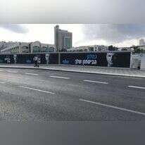 שלטי תעמולה של כחלון, השבוע. | אופיר דוד