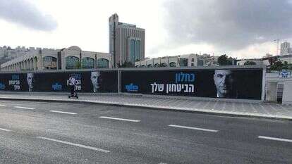 שלטי תעמולה של כחלון, השבוע. | אופיר דוד