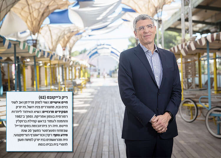 ריק ג'ייקובס. | יונתן זינדל, פלאש 90