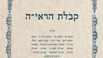 קבלה, דוד רקיע' 1985. | משפחת הצייר דוד רקיע קבלה, דוד רקיע' 1985. | משפחת הצייר דוד רקיע