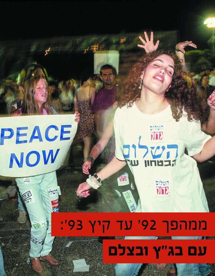 מפגינים בכיכר "מלכי ישראל" לשעבר. | גטי אימג'ס