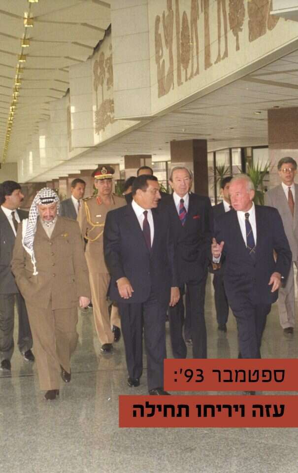 הסכם עזה-יריחו. | צביקה ישראלי, לע''מ