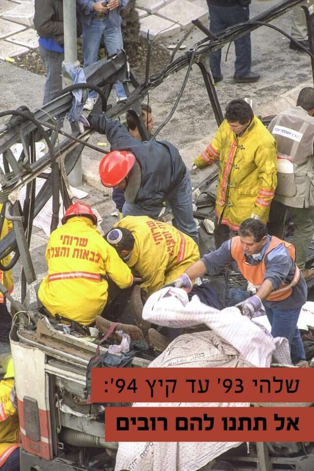 פיגוע באוטובוס בירושלים. | אבי אוחיון, לע''מ