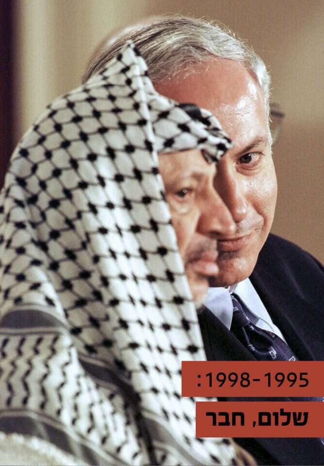 בנימין נתניהו ויאסר ערפאת. | רויטרס