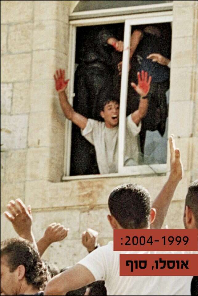 מחבלים פלסטינים אחרי הלינץ' ברמאללה. | AP