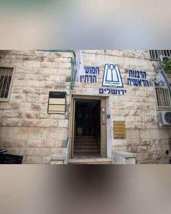 הרבנות הראשית. | אורן בן חקון