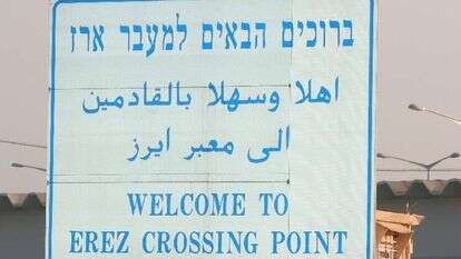 מעבר ארז. | מרים צחי