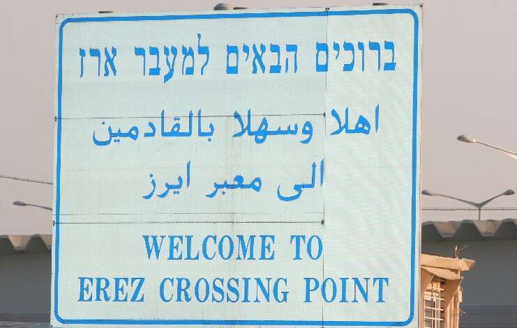 מעבר ארז. | מרים צחי