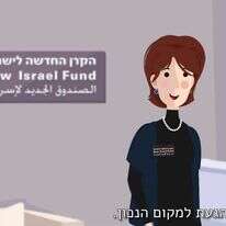 מתוך סרטון "חותם" נגד נתמכי הקרן החדשה. | מסך ארגון חותם