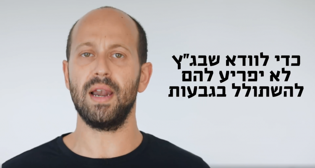 תומר פינס בסרטון ההסתה. | מתוך הסרטון תומר פינס בסרטון ההסתה. | מתוך הסרטון