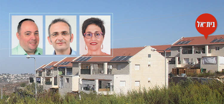 המועמדים בבחירות לבית אל. יעל בן ישר, שי אלון וקובי סלע. | באדיבות מועצת בית אל ואריק סולטן