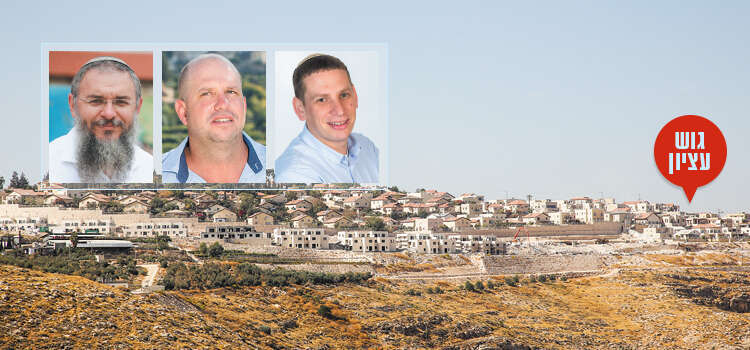 המועמדים בבחירות בגוש עציון. שלמה נאמן, ירון רוזנטל ומשה סוויל. | מרים צחי, יונתן זינדל, פלאש90, אריק סולטן וגרשון אלינסון, פלאש90