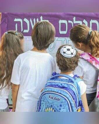 ילדים בבית ספר שמשלב חילונים ודתיים. | יהושע יוסף
