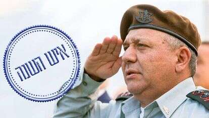 הרמטכ''ל איזנקוט. | אורן בן חקון