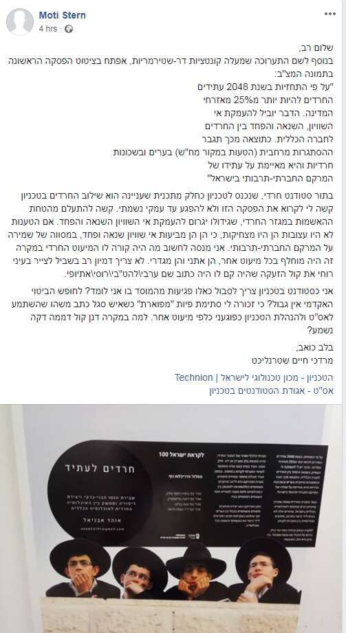 הפוסט שכתב שטרנליכט. קרדיט: מתוך פייסבוק