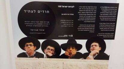 שלט מהתערוכה בטכניון. קרדיט: מתוך פייסבוק