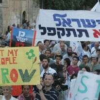 הפגנה נגד אובמה מול שגרירות ארצות הברית בתל אביב ב-2009. | ארכיון: מרים צחי הפגנה נגד אובמה מול שגרירות ארצות הברית בתל אביב ב-2009. | ארכיון: מרים צחי