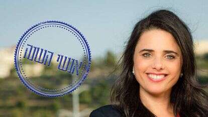 איילת שקד. | אריק סולטן