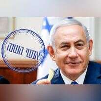 בנימין נתניהו. | AFP