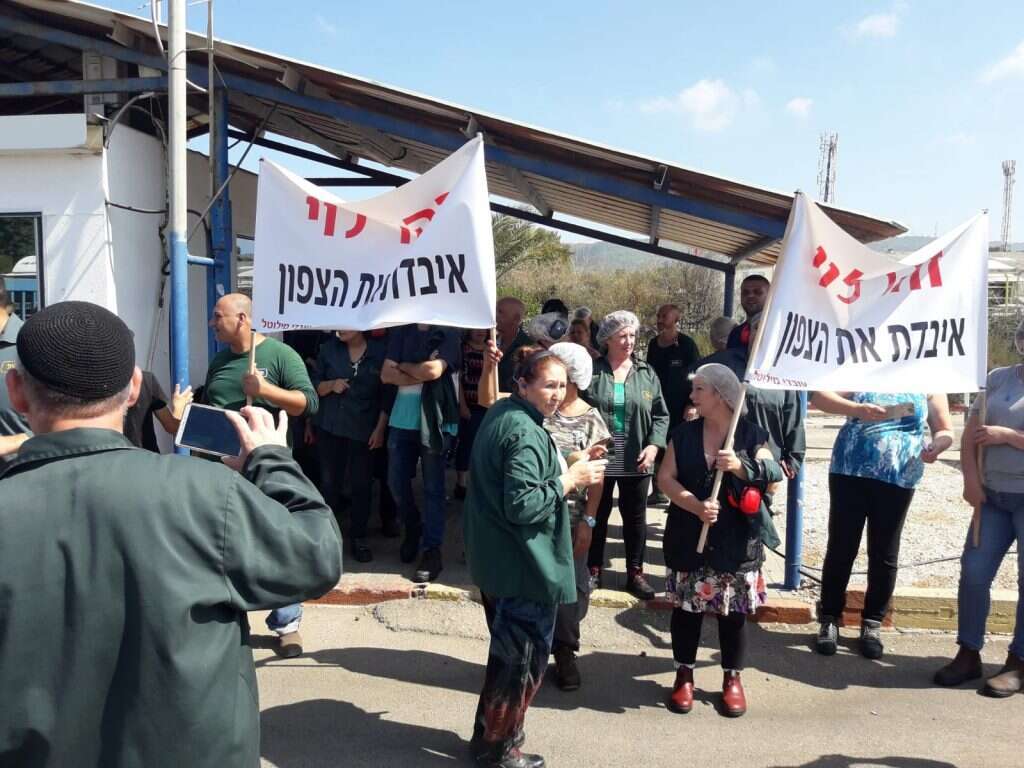 עובדי 'מילוטל' מחוץ למפעל