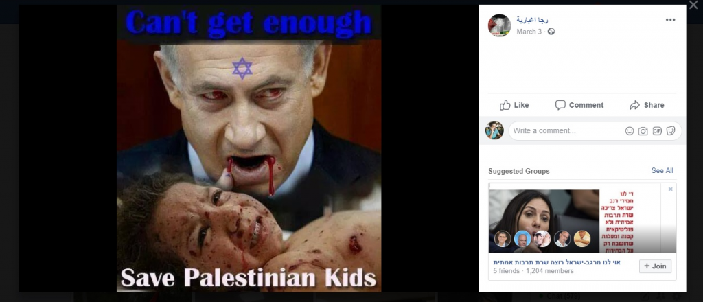 אחד הפוסטים בעמוד הפייסבוק של אגברייה. | מתוך פייסבוק