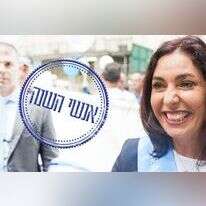 מירי רגב. | אנצ'ו ג'וש, ג'יני