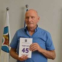 יצחק בריק. | יוסי זליגר