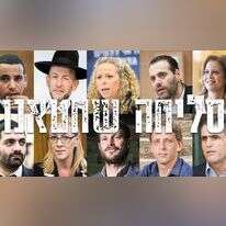מרים אלסטר, יונתן זינדל, הדס פרוש - פלאש90, מרים צחי מרים אלסטר, יונתן זינדל, הדס פרוש - פלאש90, מרים צחי