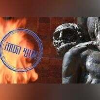 יד ושם. | מרים צחי