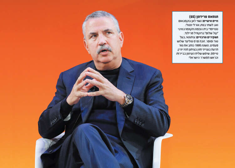 תומאס פרידמן. | AFP