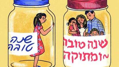 איור: נועה קלנר