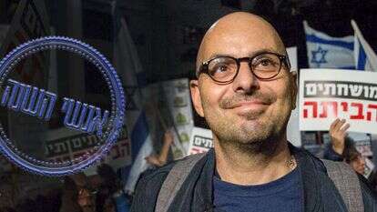 אלדד יניב. | מרים אלסטר, פלאש90