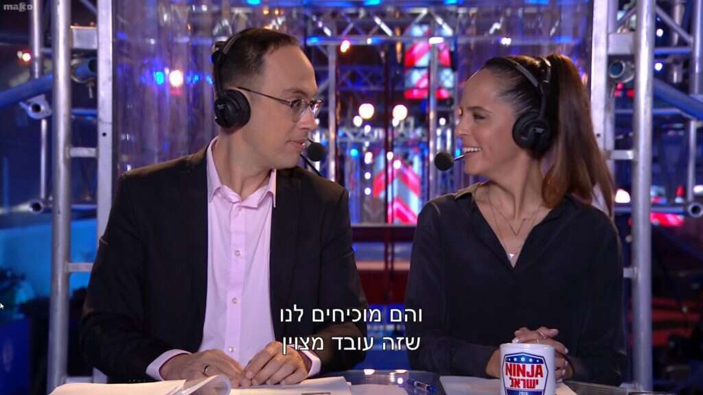 ניב רסקין ורותם ישראל בנינג'ה ישראל. | מסך