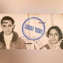 רועי ברקוביץ