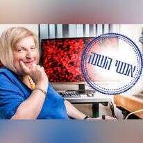 פרופסור חנה אנגלברג -קולקה. | דוד סאלם, זוג הפקות