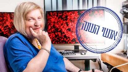 פרופסור חנה אנגלברג -קולקה. | דוד סאלם, זוג הפקות