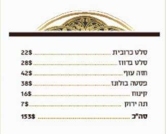 Barnea Bistro Barnea Bistro