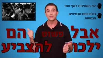 אילן גזית מיש עתיד. מתוך הסרטון בפייסבוק אילן גזית מיש עתיד. מתוך הסרטון בפייסבוק