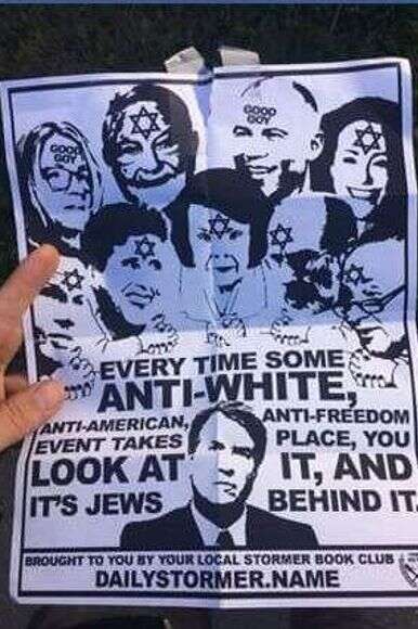 כרזה אנטישמית | מסך כרזה אנטישמית | מסך