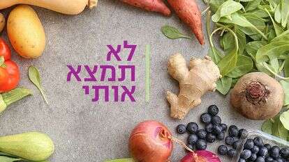 אפרת ליכטנשטט