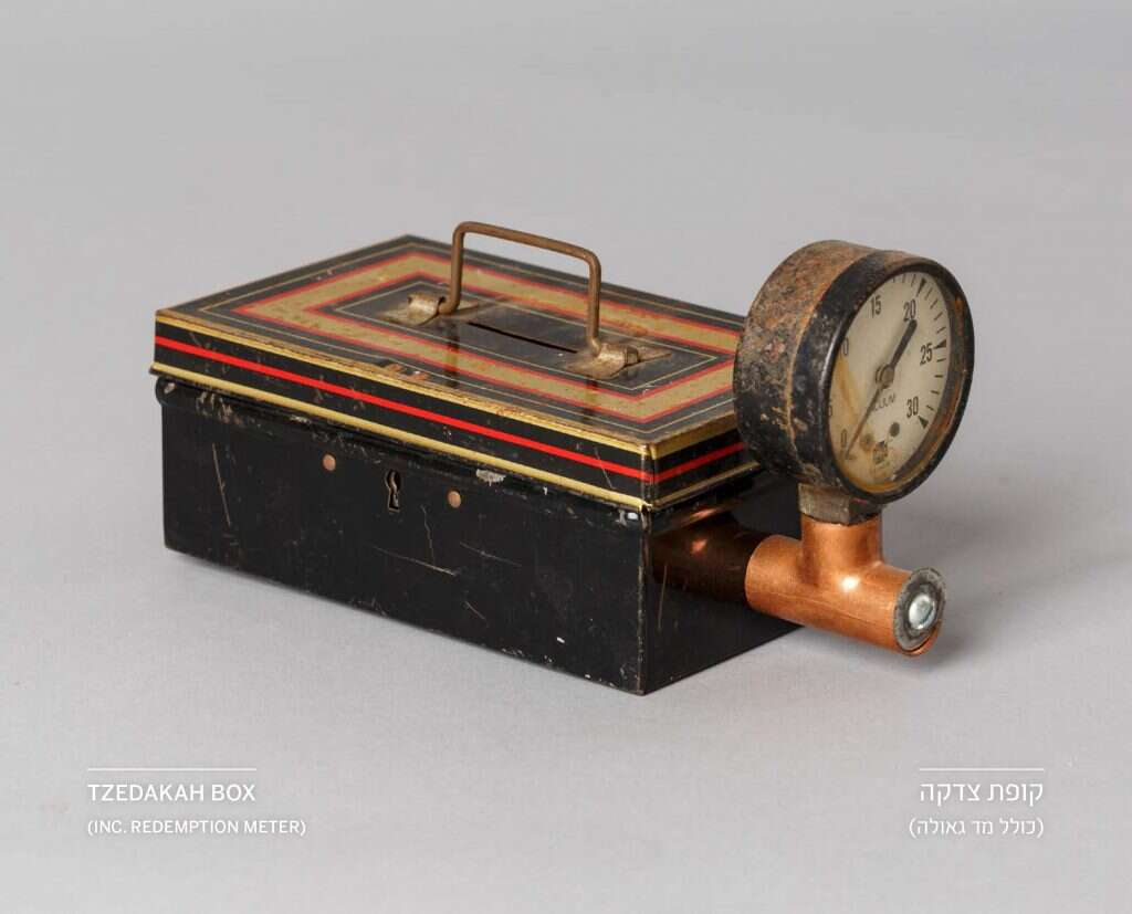 קופת צדקה. | אורית ארנון