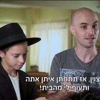 קמפיין נגד חרדים באשדוד. | מסך