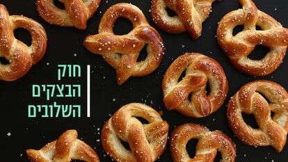 אפרת ליכטנשטט