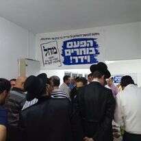 "מנחם בגין הקים פה את הסניף". כינוס הליכוד בבני-ברק. | ישי פרידמן