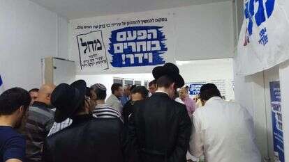 "מנחם בגין הקים פה את הסניף". כינוס הליכוד בבני-ברק. | ישי פרידמן