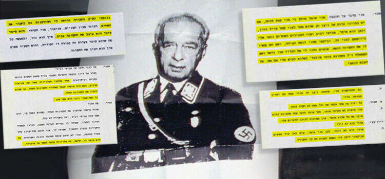 כרזת רבין במדי האס-אס והפרוטוקולים מוועדת שמגר. | AP כרזת רבין במדי האס-אס והפרוטוקולים מוועדת שמגר. | AP