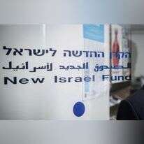 הקרן החדשה לישראל. | הדס פרוש, פלאש90