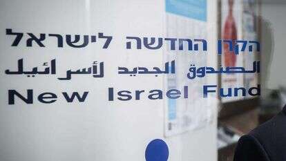 הקרן החדשה לישראל. | הדס פרוש, פלאש90